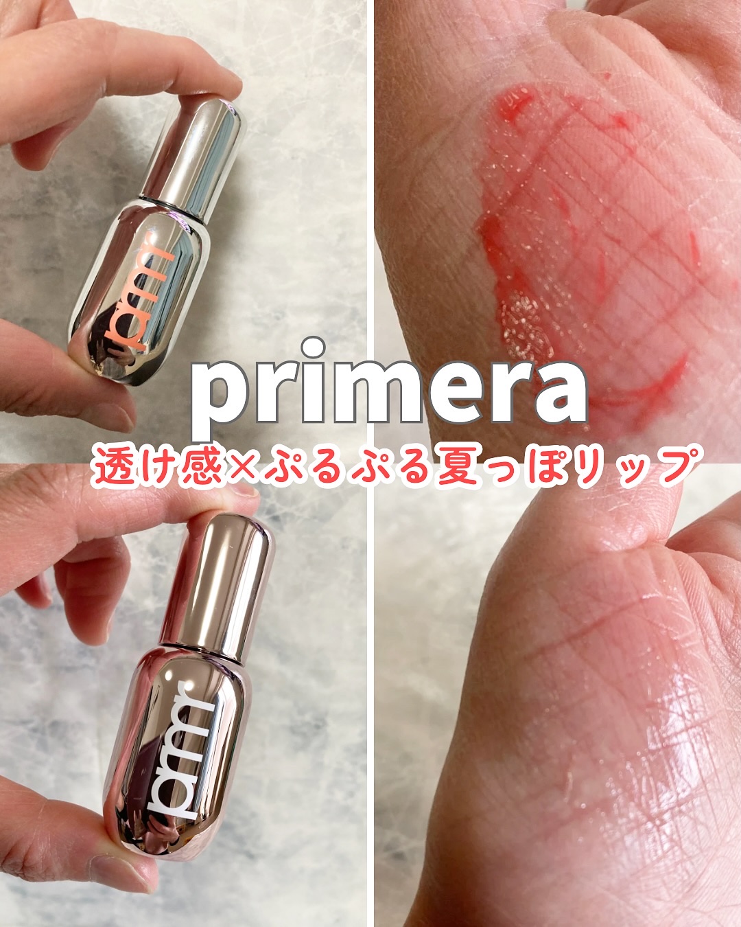 レチノール ボリューム リップセラム/primera/リップグロスを使ったクチコミ（1枚目）