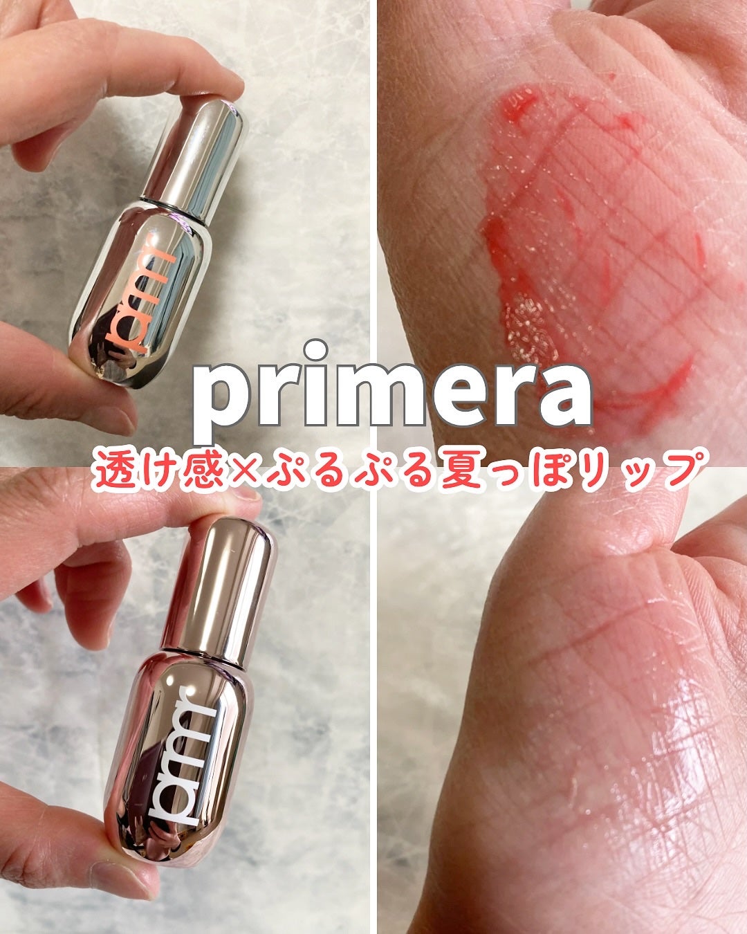 レチノール ボリューム リップセラム/primera/リップグロスを使ったクチコミ(1枚目)