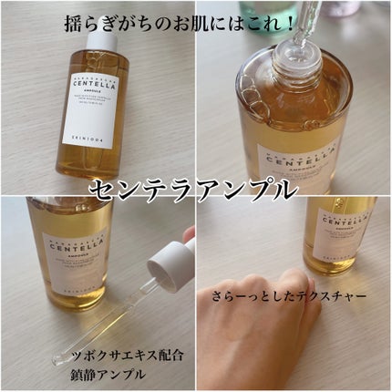 トーンブライトニング カプセルアンプル/SKIN1004/美容液を使ったクチコミ(3枚目)