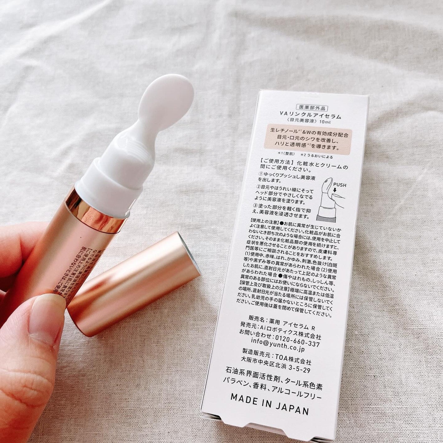 VA リンクル アイセラム/Yunth/アイケア・アイクリームを使ったクチコミ(2枚目)