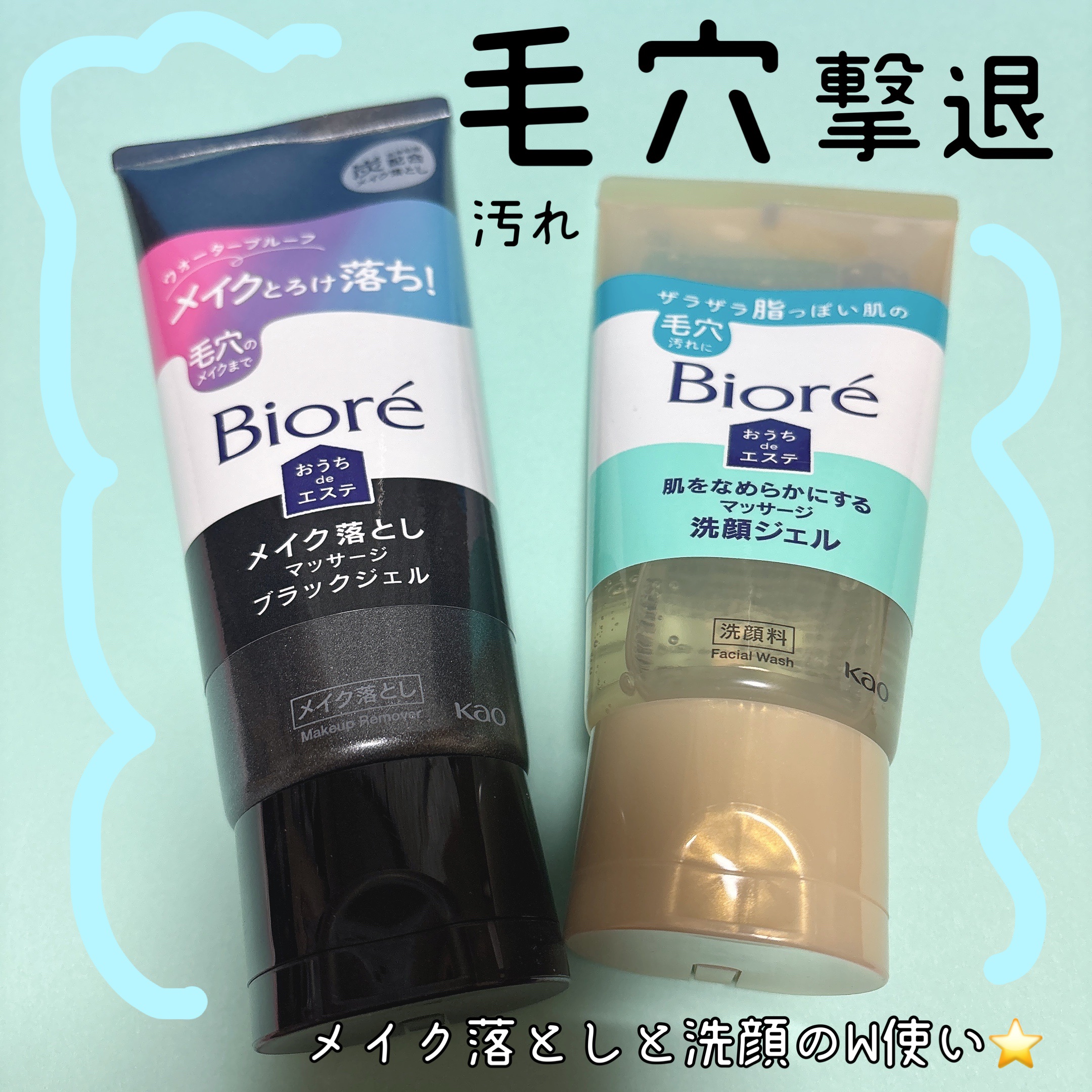 ビオレ おうちdeエステ メイク落とし マッサージブラックジェル/ビオレ/クレンジングジェルを使ったクチコミ（1枚目）