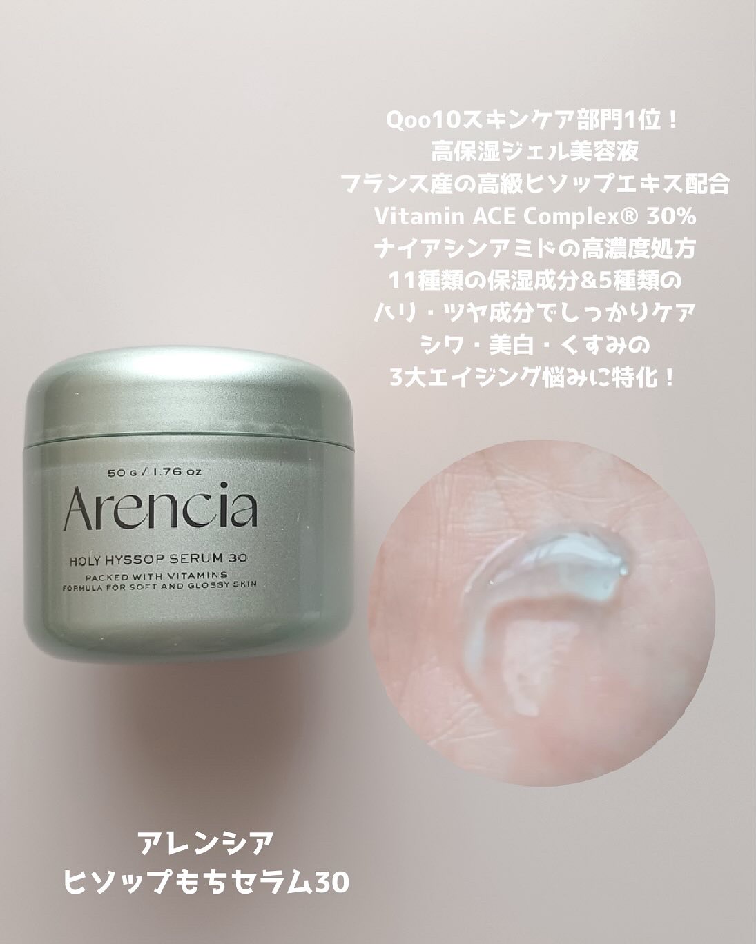 ホーリーヒソップ もちセラム/アレンシア/美容液を使ったクチコミ（2枚目）