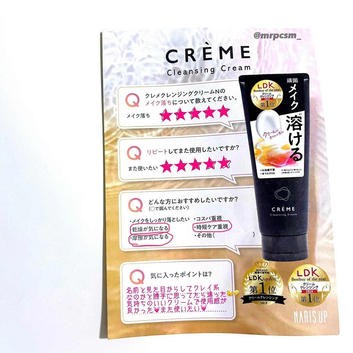 を使ったクチコミ（3枚目）