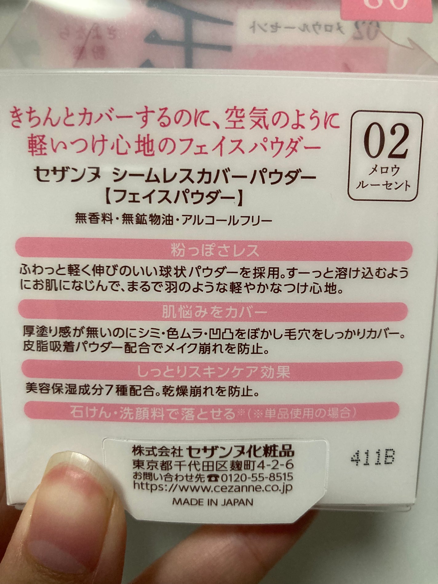 シームレスカバーパウダー/CEZANNE/フェイスパウダーを使ったクチコミ(2枚目)