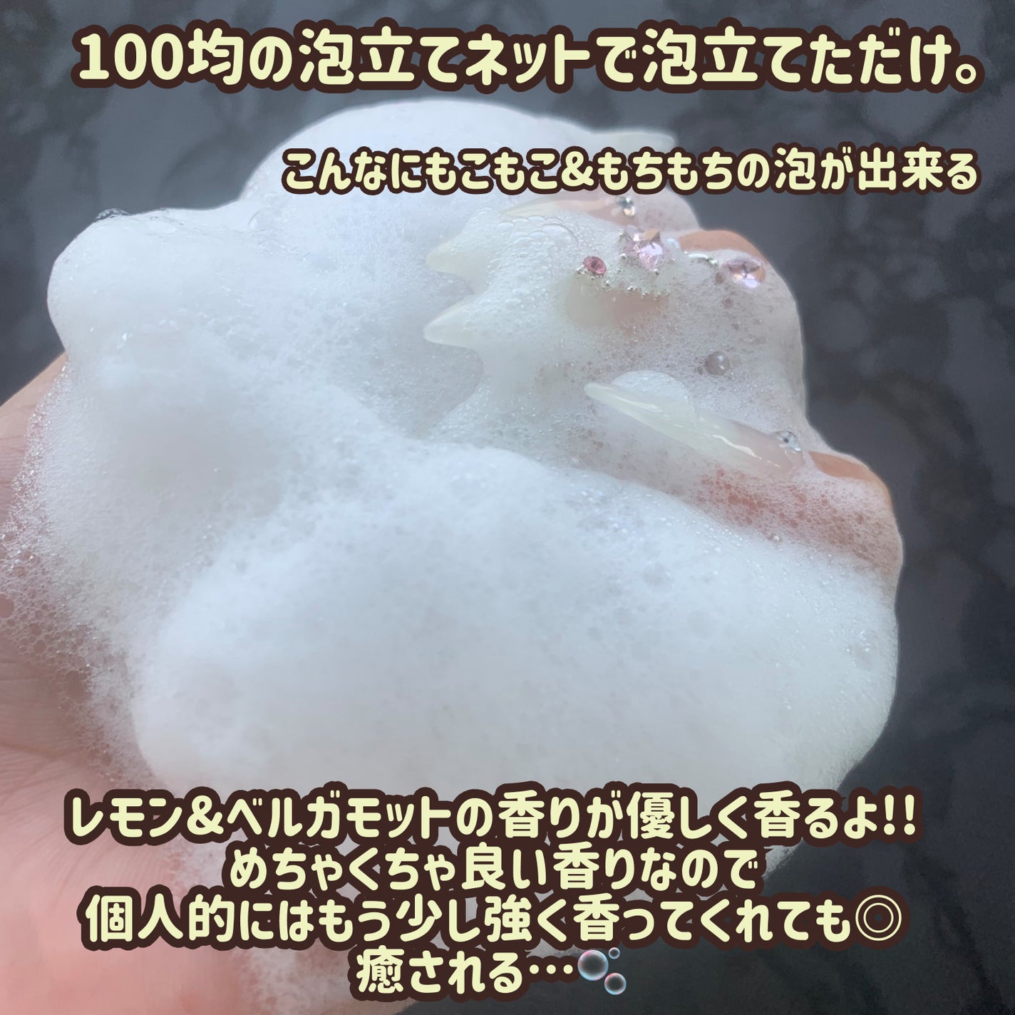 リフレッシングボディソープ(レモン&ベルガモットの香り)/Vitaming/ボディソープを使ったクチコミ(5枚目)