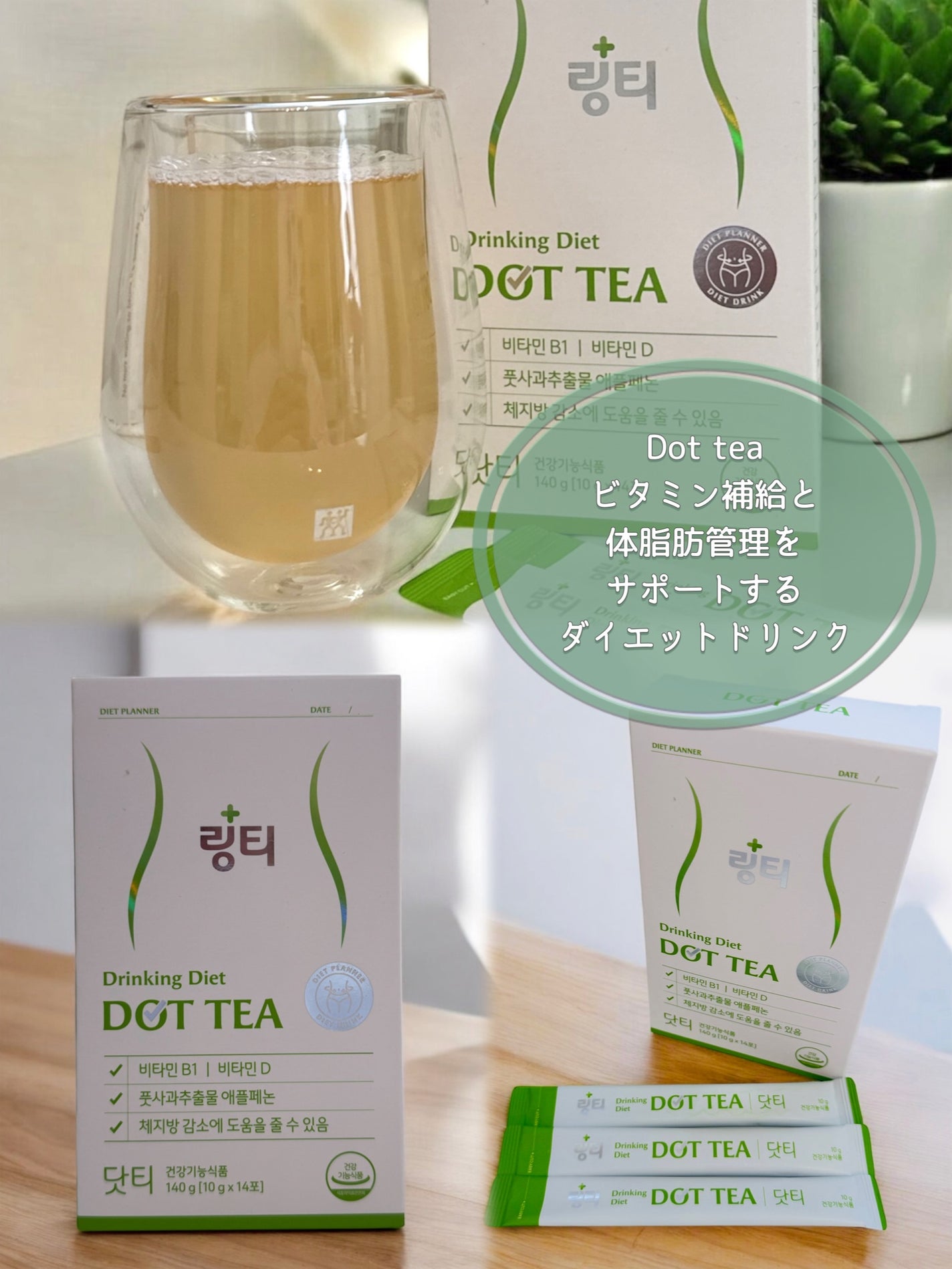LINGTEA DOT TEA/LINGTEA/美容ドリンクを使ったクチコミ(5枚目)