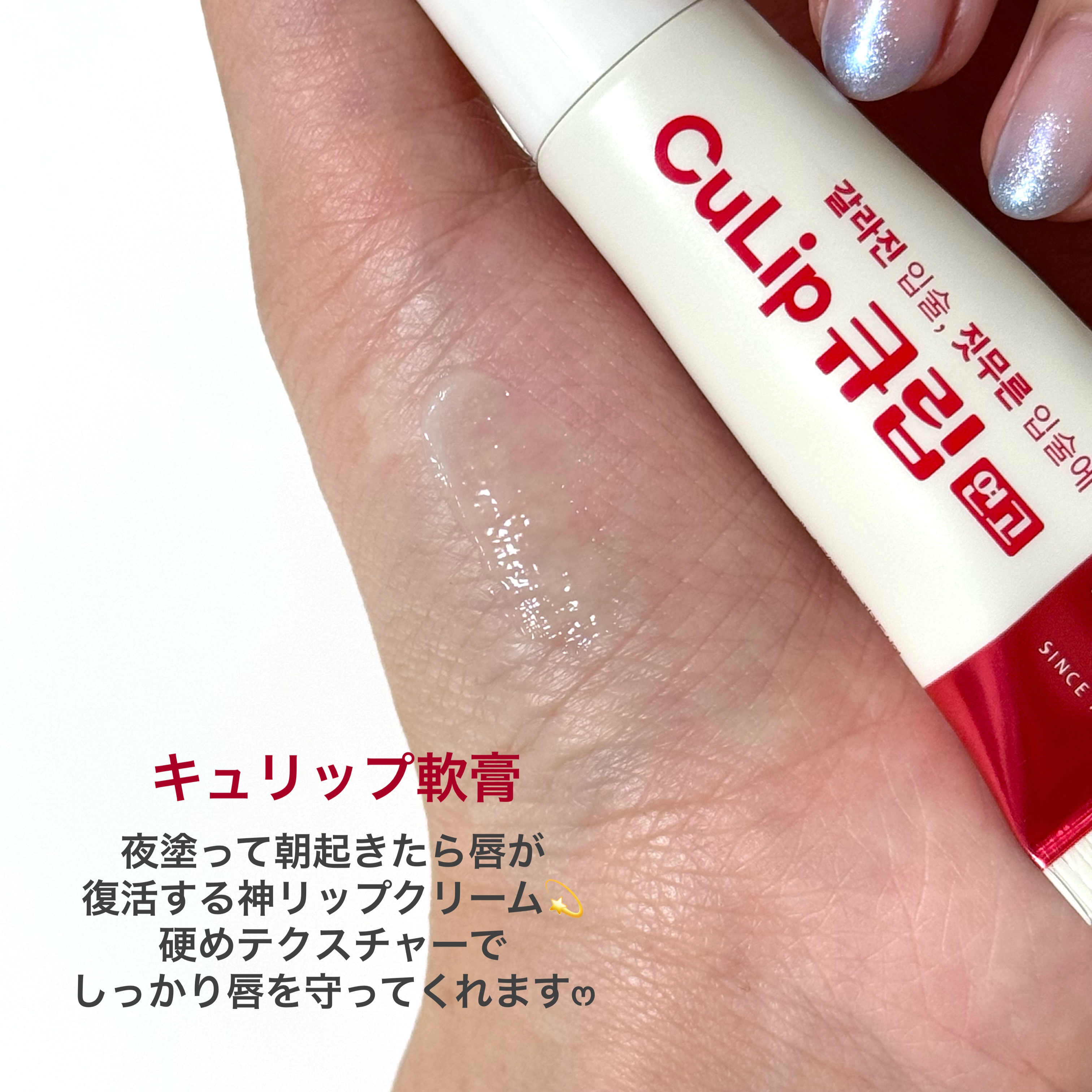 リジュオール クリーム｜REJUALLの口コミ - 韓国薬局おすすめ💊 この前