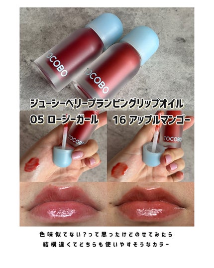 グローリチュアルリップバーム/TOCOBO/リップバームを使ったクチコミ(4枚目)