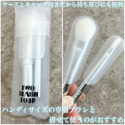 ストロビングフェイスキューブ/TWO SLASH FOUR/ハイライトを使ったクチコミ(6枚目)