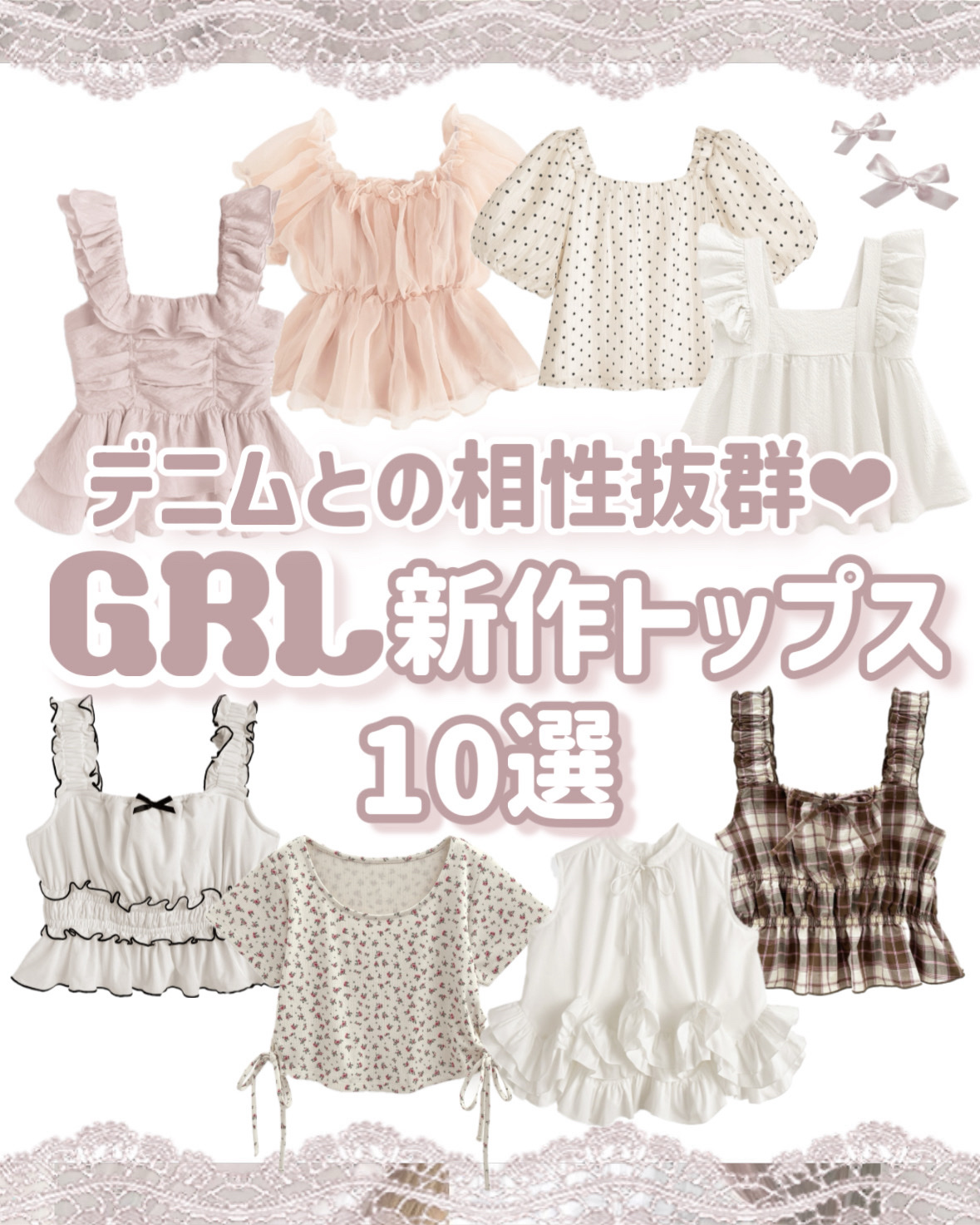 バックリボンショルダーフリルトップス/GRL/その他を使ったクチコミ（1枚目）