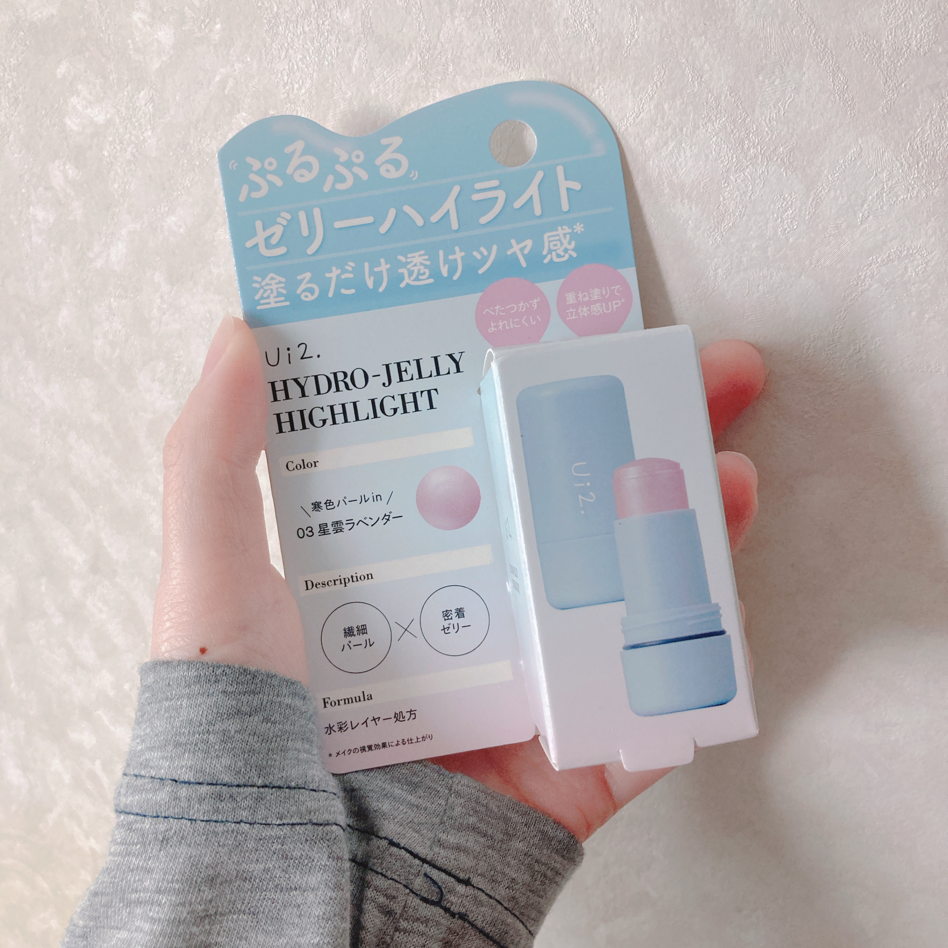 ハイドロゼリーハイライト/Ui2./クリームハイライトを使ったクチコミ（2枚目）