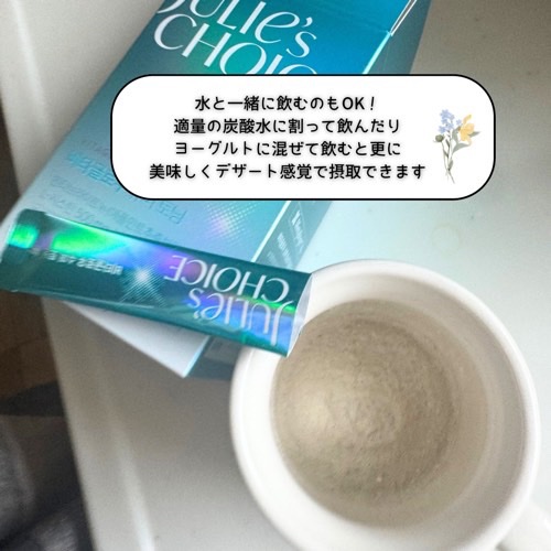 ビタグロウスーパートーニング/julie's choice/美容サプリメントを使ったクチコミ（3枚目）