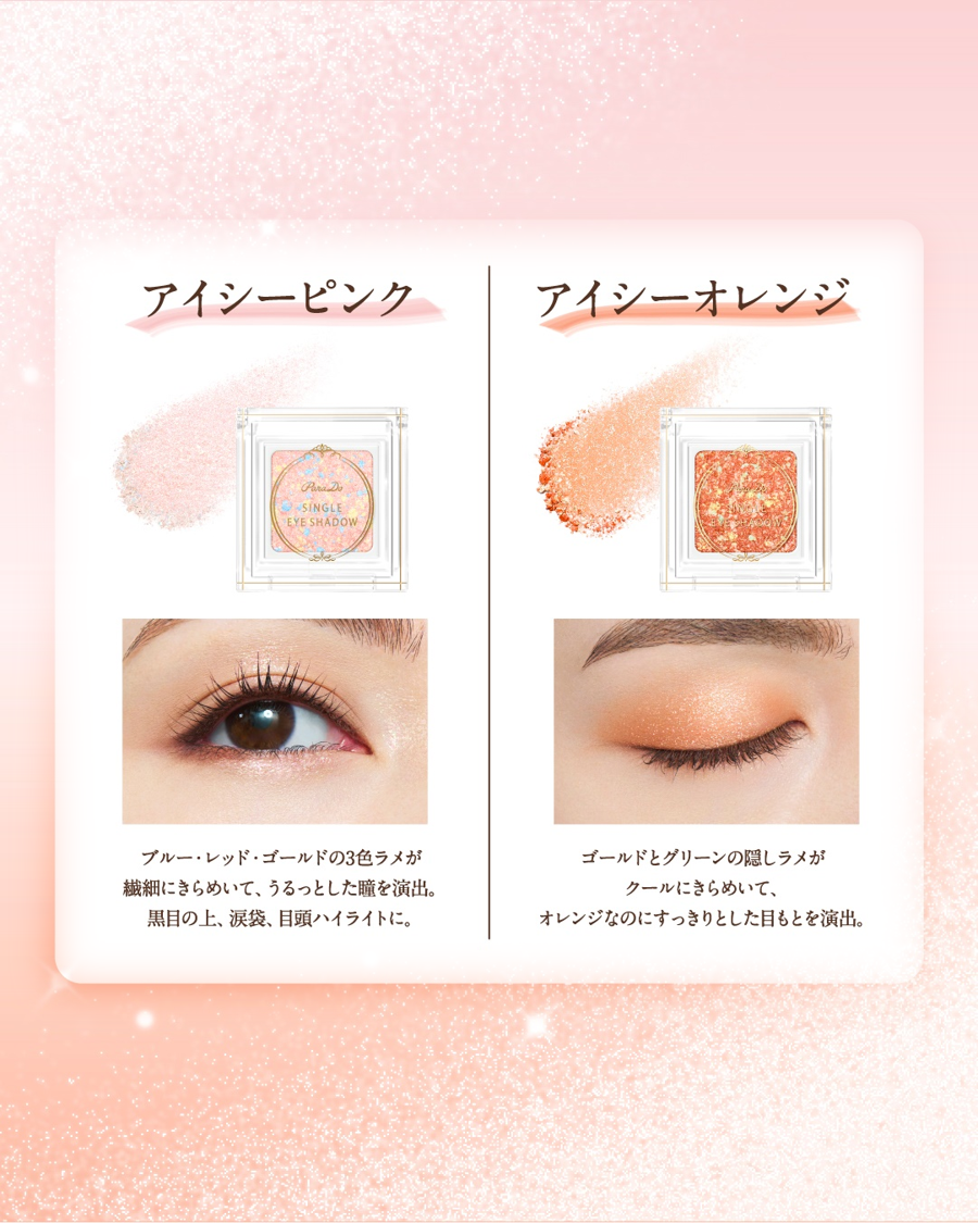 パラドゥ シングルアイシャドウ /パラドゥ/単色アイシャドウを使ったクチコミ(5枚目)