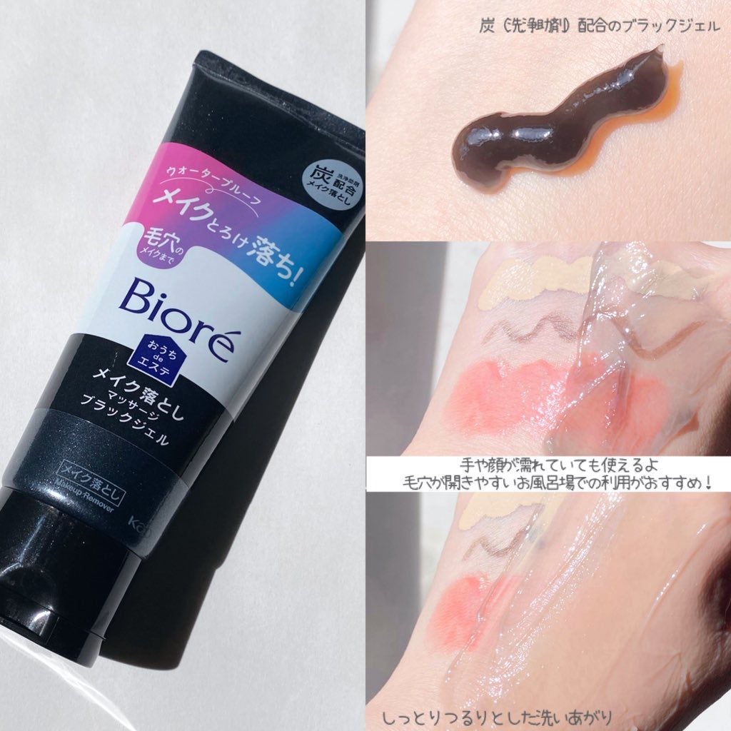 おうちdeエステ 肌をなめらかにする マッサージ洗顔ジェル/ビオレ/その他洗顔料を使ったクチコミ(3枚目)