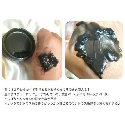 スムースクレンジングバーム ディープブラック GL+/PERFECT ONE  FOCUS/クレンジングバームを使ったクチコミ(3枚目)