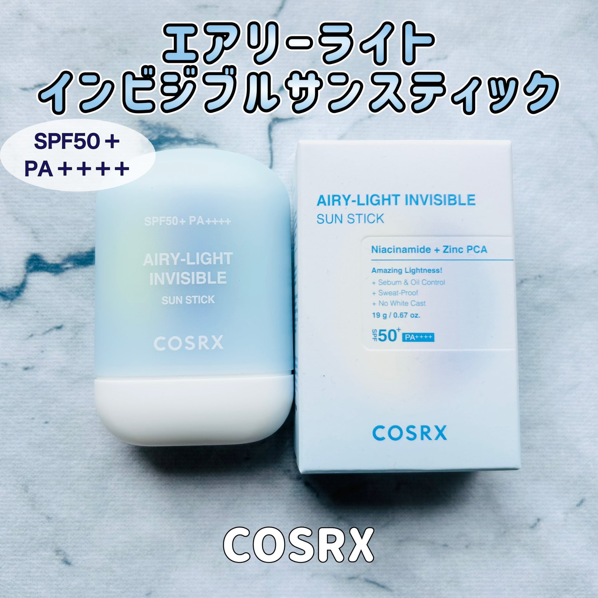 エアリーライト 透明UVスティック/COSRX/日焼け止めスティックを使ったクチコミ（1枚目）