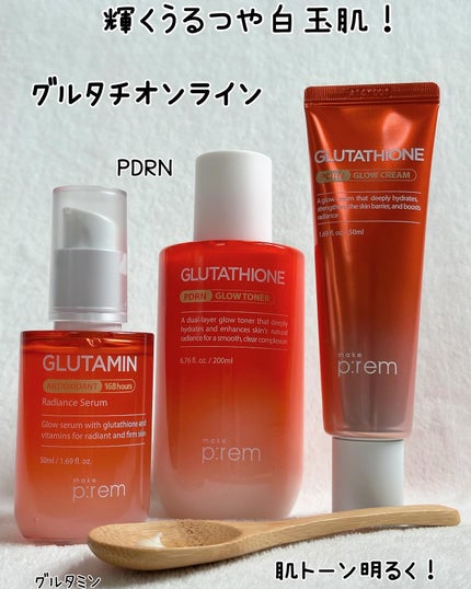 グルタミン抗酸化光彩セラム/make prem/美容液を使ったクチコミ(8枚目)