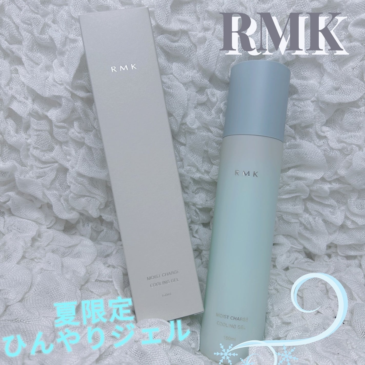 RMK モイストチャージクーリングジェル/RMK/化粧水を使ったクチコミ(1枚目)