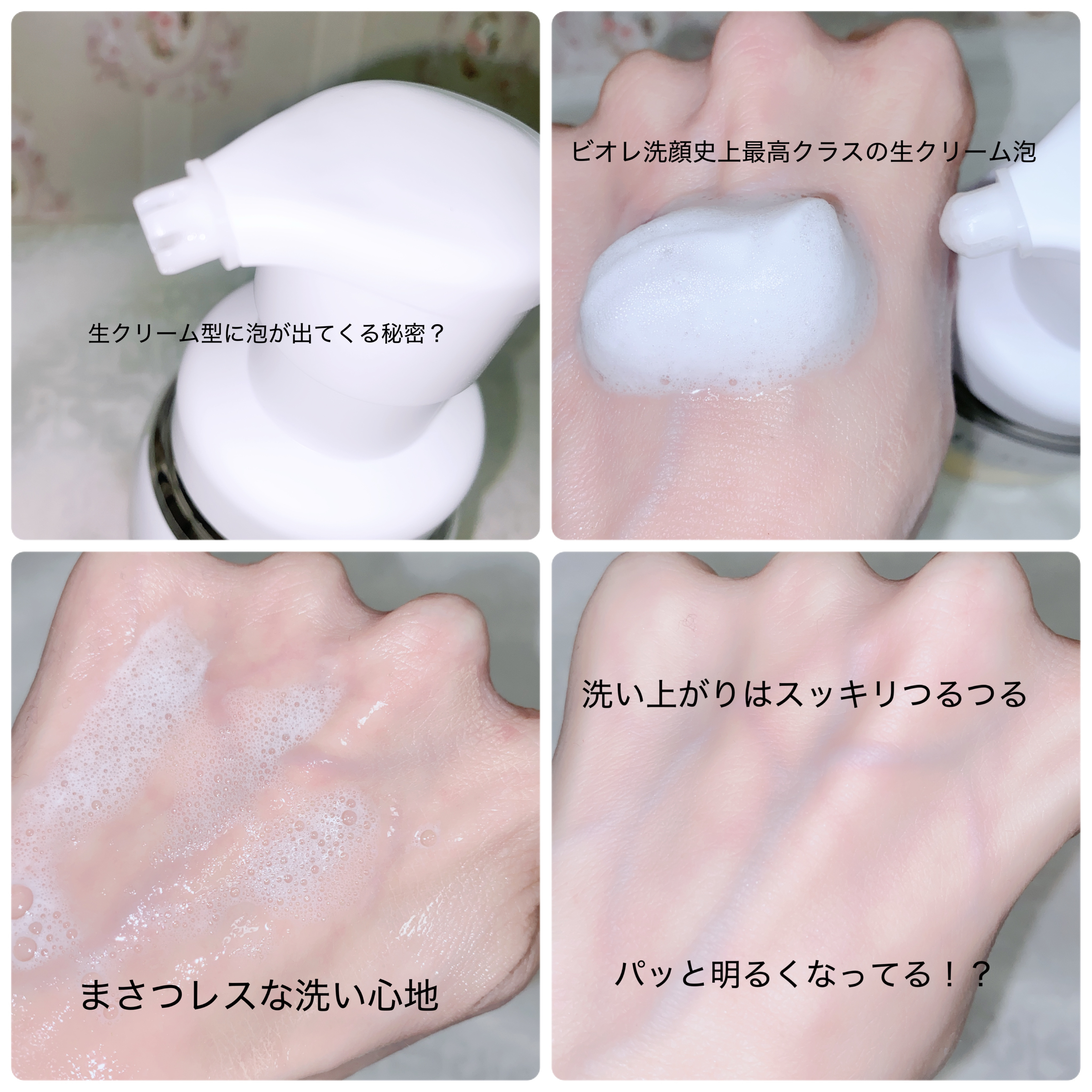 おうちdeエステ 肌をなめらかにする マッサージ洗顔ジェル/ビオレ/その他洗顔料を使ったクチコミ（3枚目）