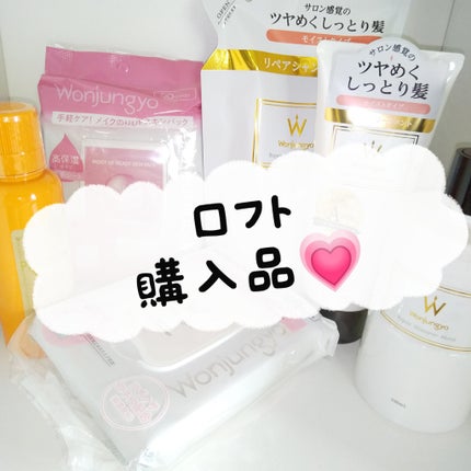 オイルinミルククレンジングシート/Wonjungyo/クレンジングシートを使ったクチコミ(1枚目)