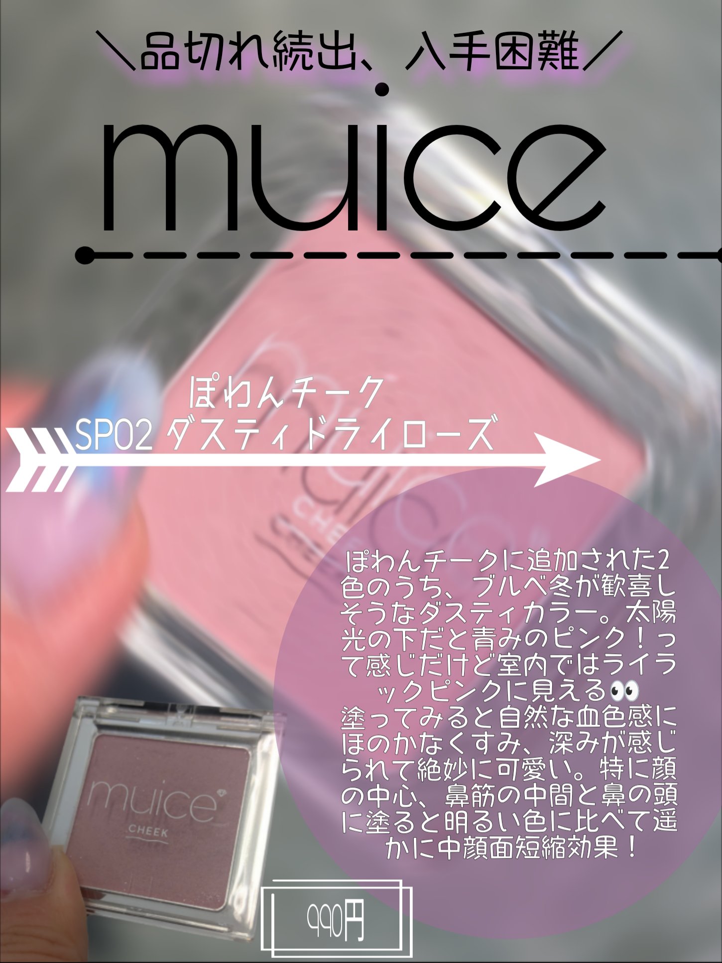 ぽわんチーク/muice/パウダーチークを使ったクチコミ（2枚目）