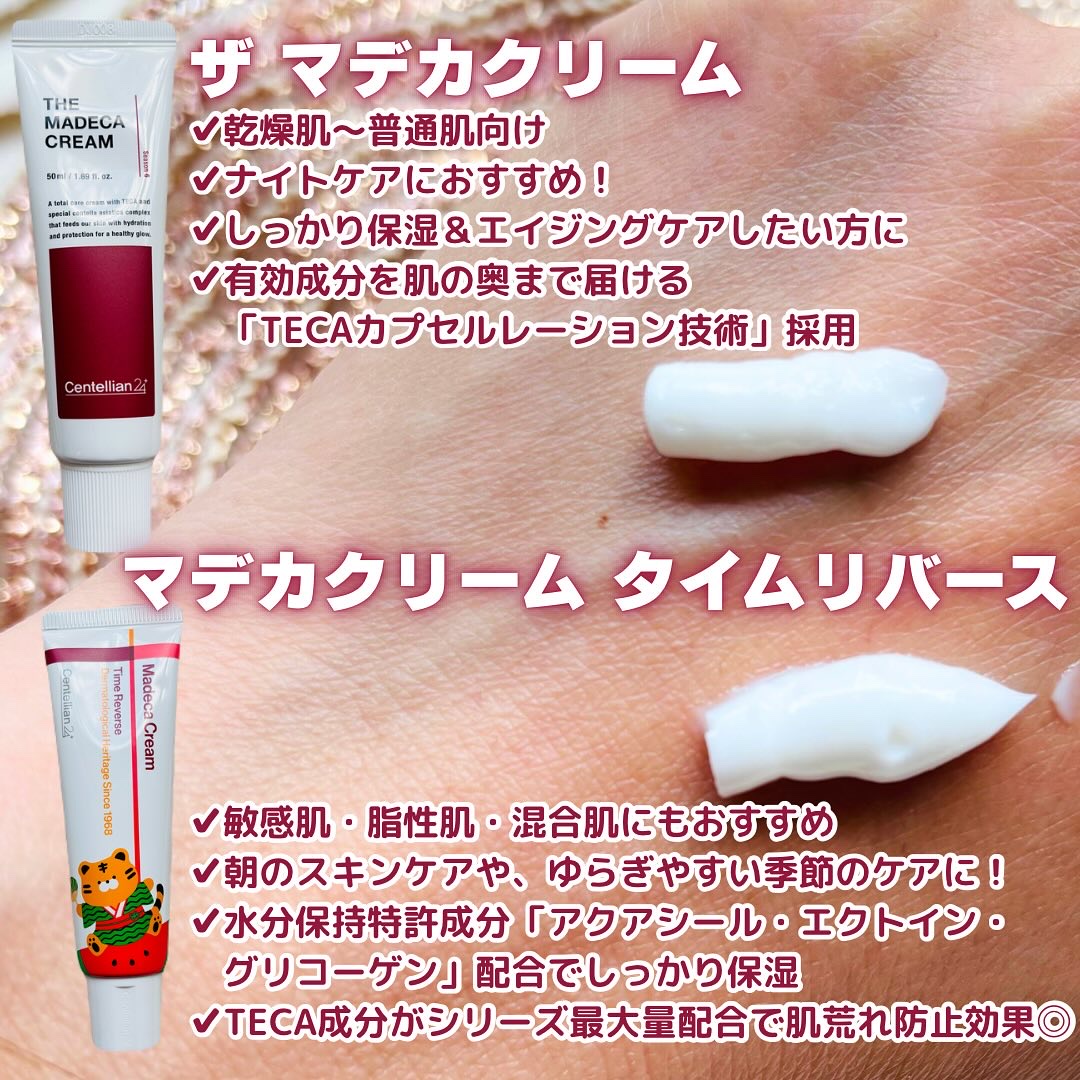 ザマデカクリーム/センテリアン24/フェイスクリームを使ったクチコミ（2枚目）