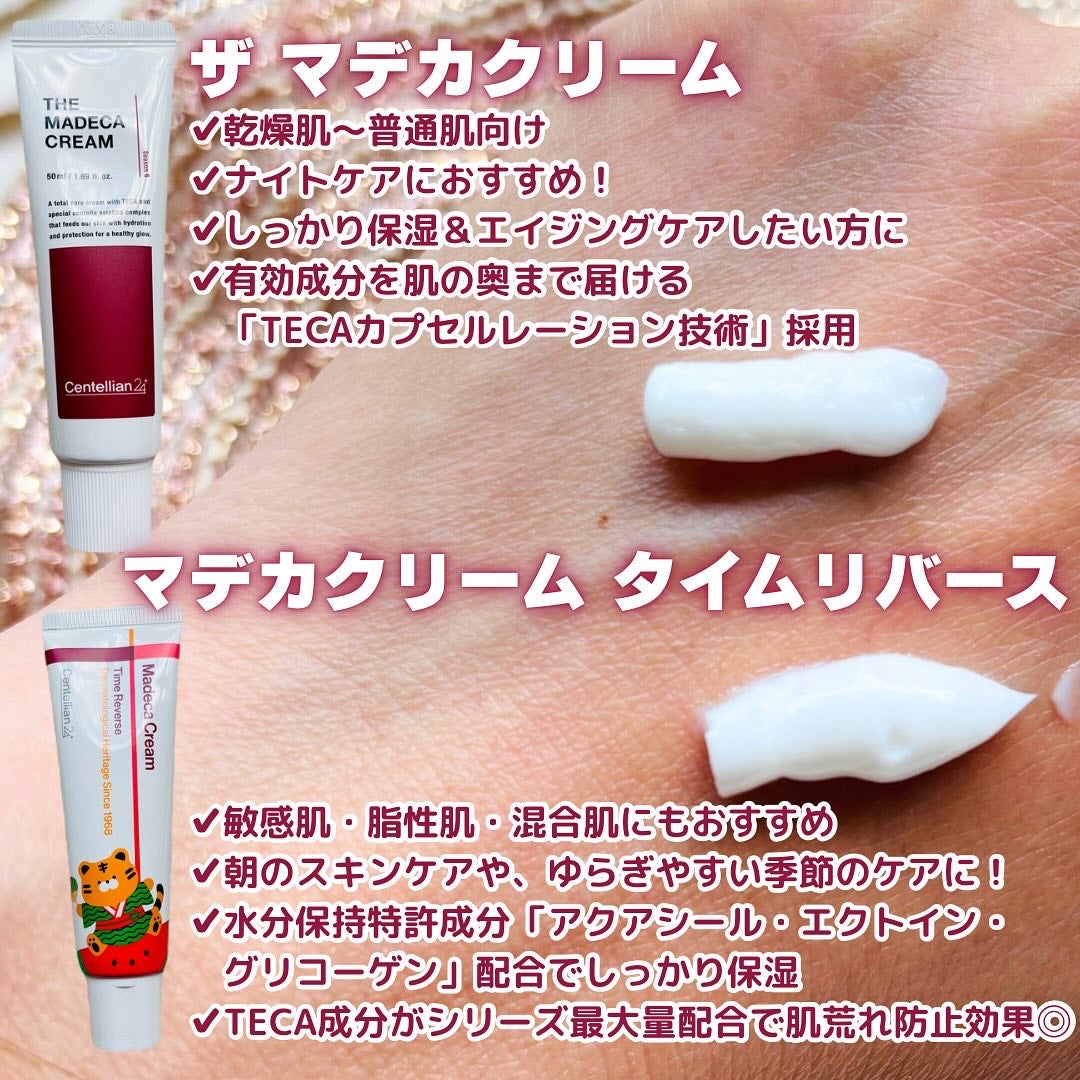 ザマデカクリーム/センテリアン24/フェイスクリームを使ったクチコミ(2枚目)