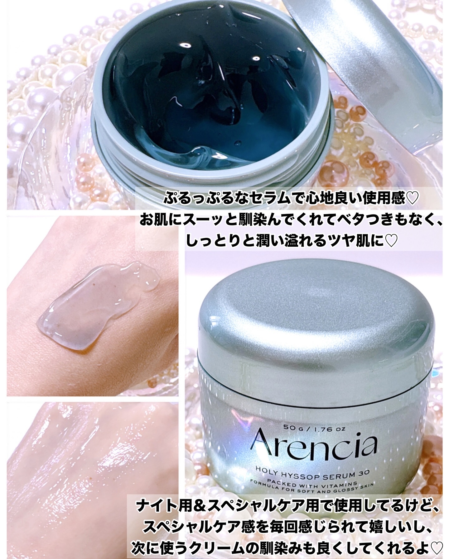 ホーリーヒソップ もちセラム/アレンシア/美容液を使ったクチコミ（2枚目）