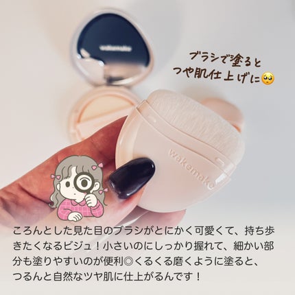 ウォーターグロウコーティングバーム/wakemake/クリーム・エマルジョンファンデーションを使ったクチコミ(3枚目)