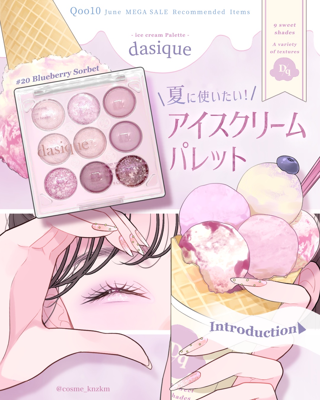 シャドウパレット/dasique/アイシャドウパレットを使ったクチコミ（1枚目）