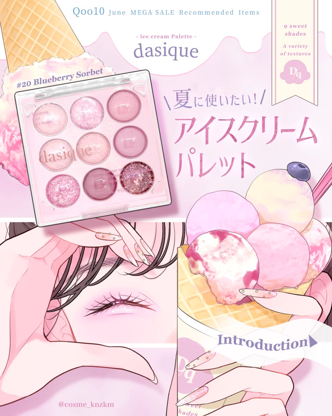 シャドウパレット/dasique/アイシャドウパレットを使ったクチコミ(1枚目)