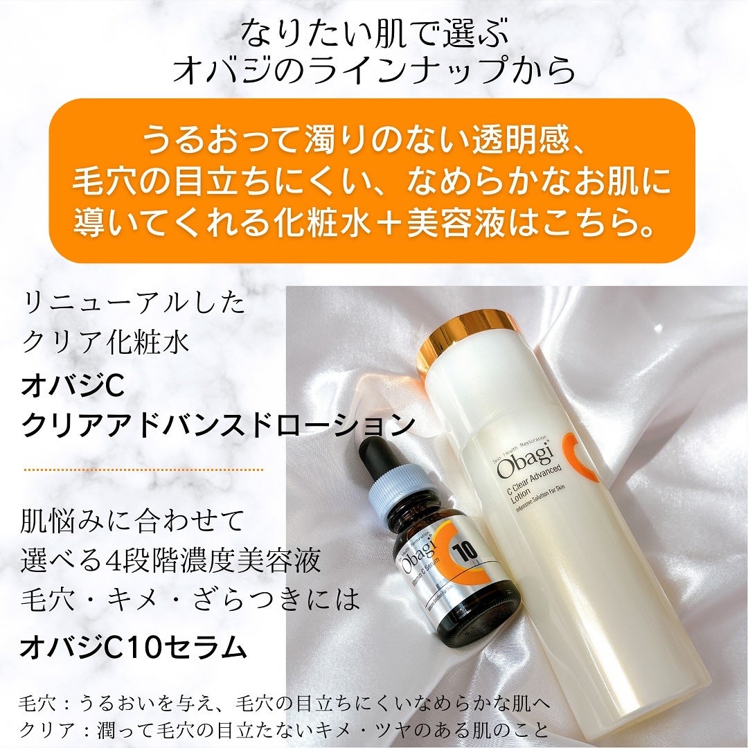 オバジC10セラム/オバジ/美容液を使ったクチコミ(2枚目)