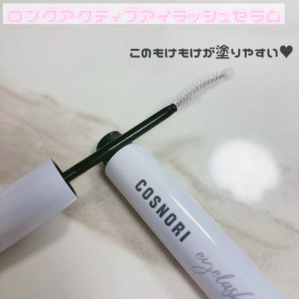 ロングアクティブアイラッシュセラム/COSNORI/まつげ美容液を使ったクチコミ(2枚目)