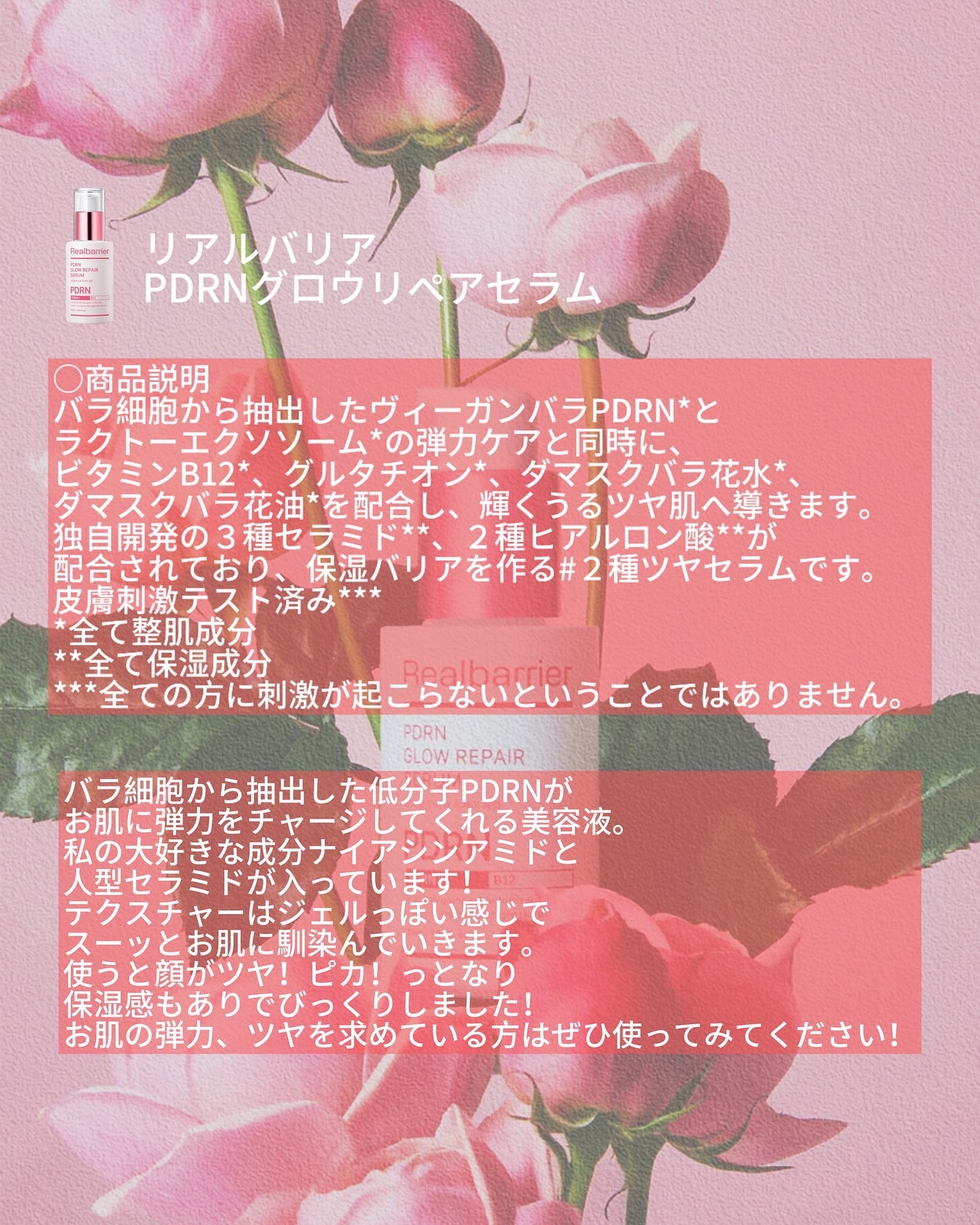 PDRNグロウリペアセラム/Real Barrier/美容液を使ったクチコミ(4枚目)