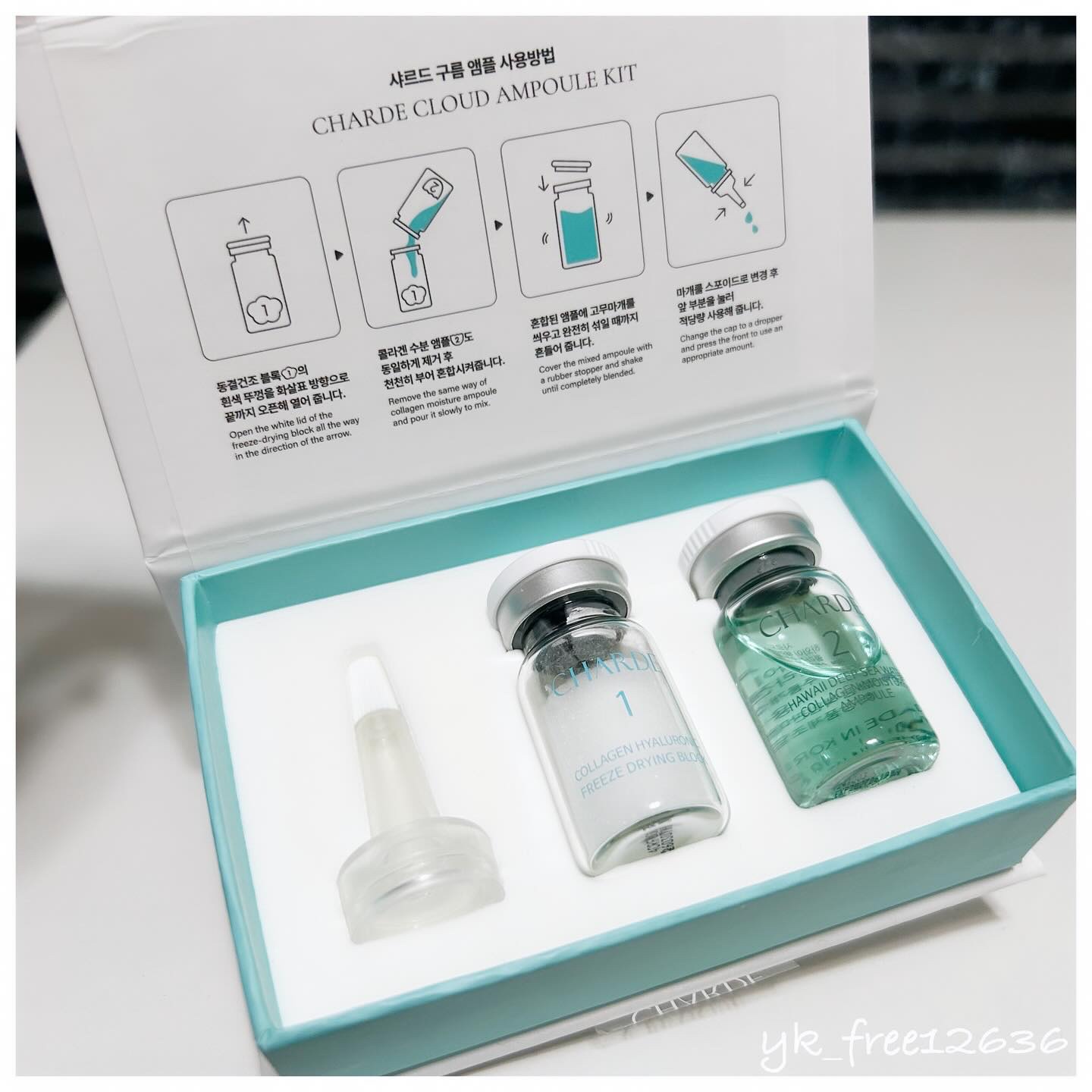 クラウドアンプル 1week キット/CHARDE/美容液を使ったクチコミ（1枚目）