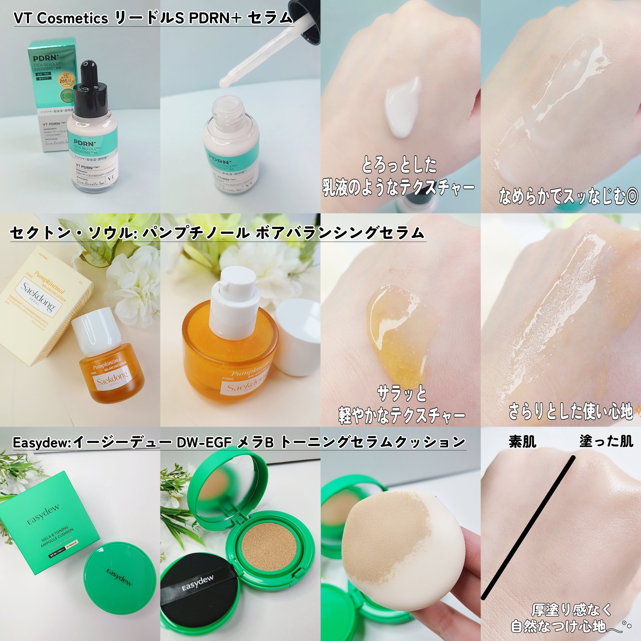 リードルS PDRN+ セラム/VT/美容液を使ったクチコミ（2枚目）