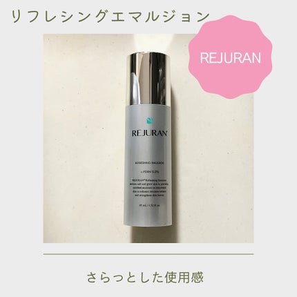 REJURAN リフレッシングエマルジョン 45ml/REJURAN COSMETICS/乳液を使ったクチコミ(1枚目)
