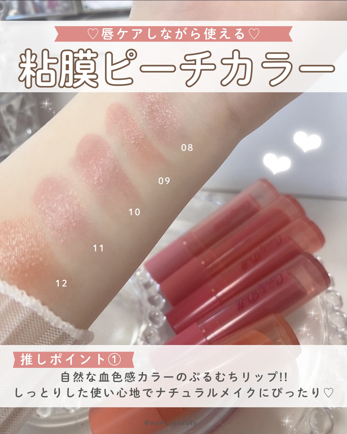 モイスチャーリップスティック/CandyDoll/口紅を使ったクチコミ（2枚目）