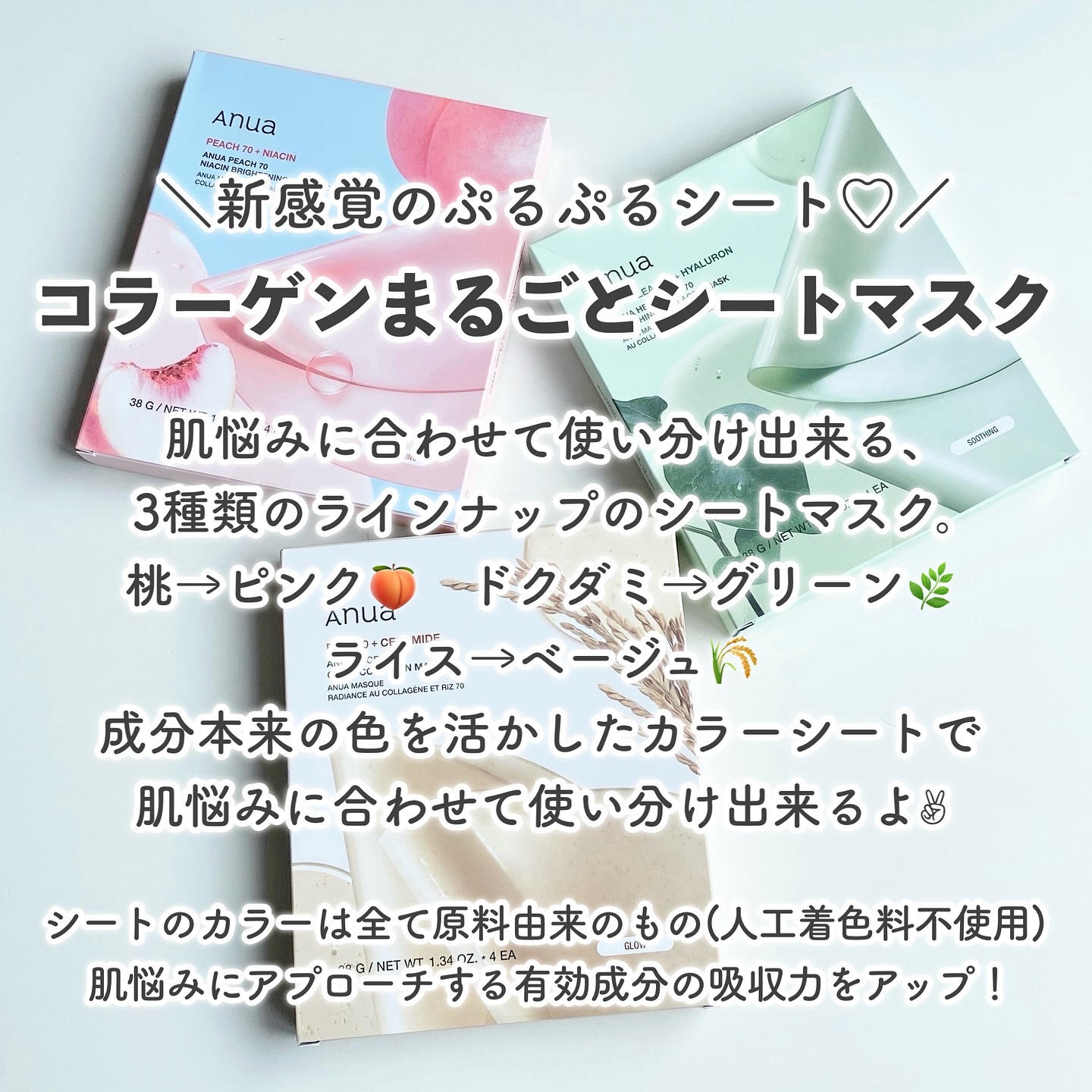 桃70ナイアシンコラーゲンフェイスパック/Anua/シートマスク・パックを使ったクチコミ（2枚目）