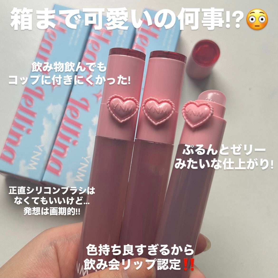 ハートゼリングティント/YNM/リップティントを使ったクチコミ(4枚目)