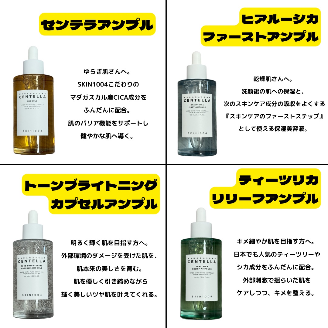 ヒアルーシカ ファースト アンプル/SKIN1004/ブースター・導入液を使ったクチコミ（2枚目）