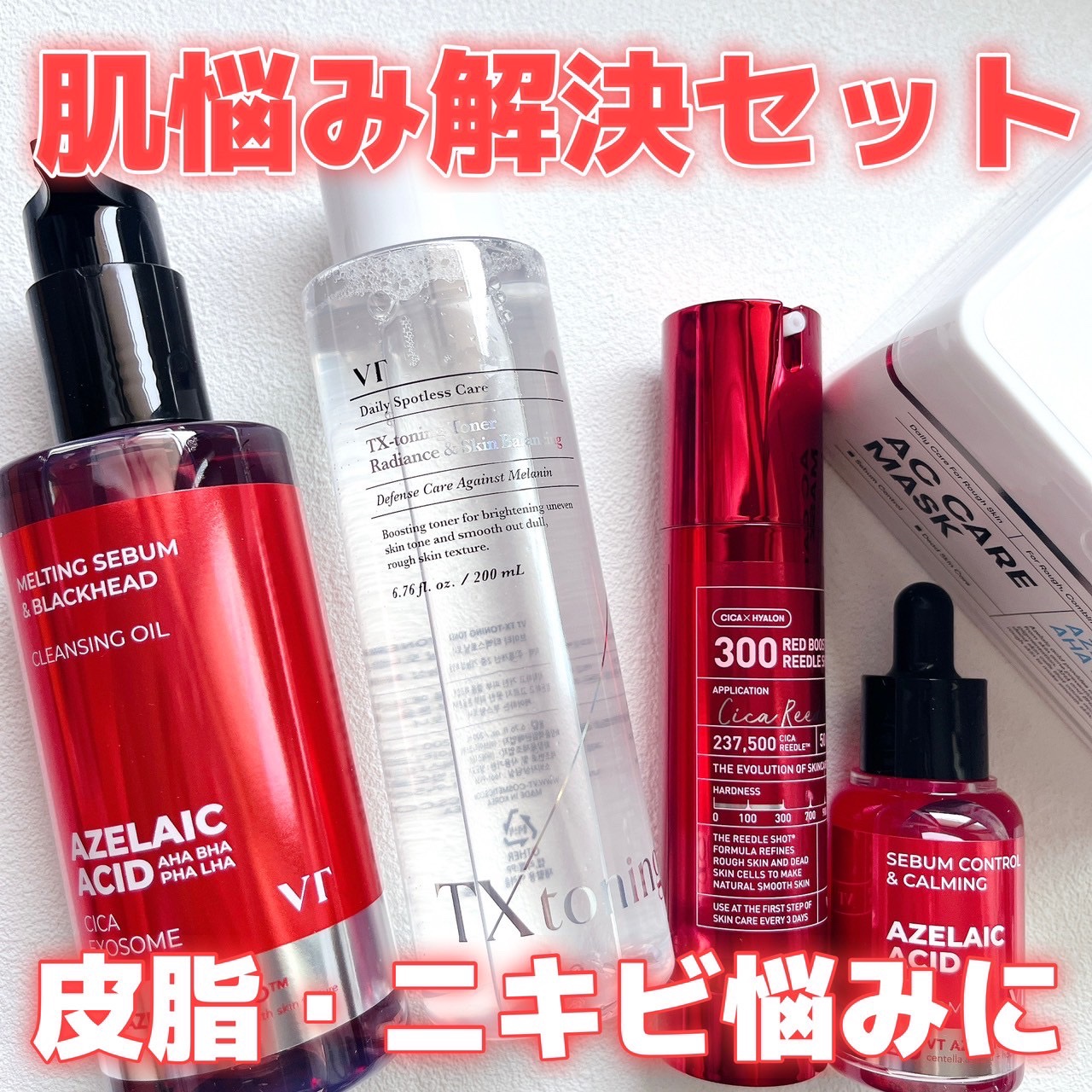 レッドブースター リードルショット100/VT/ブースター・導入液を使ったクチコミ（1枚目）