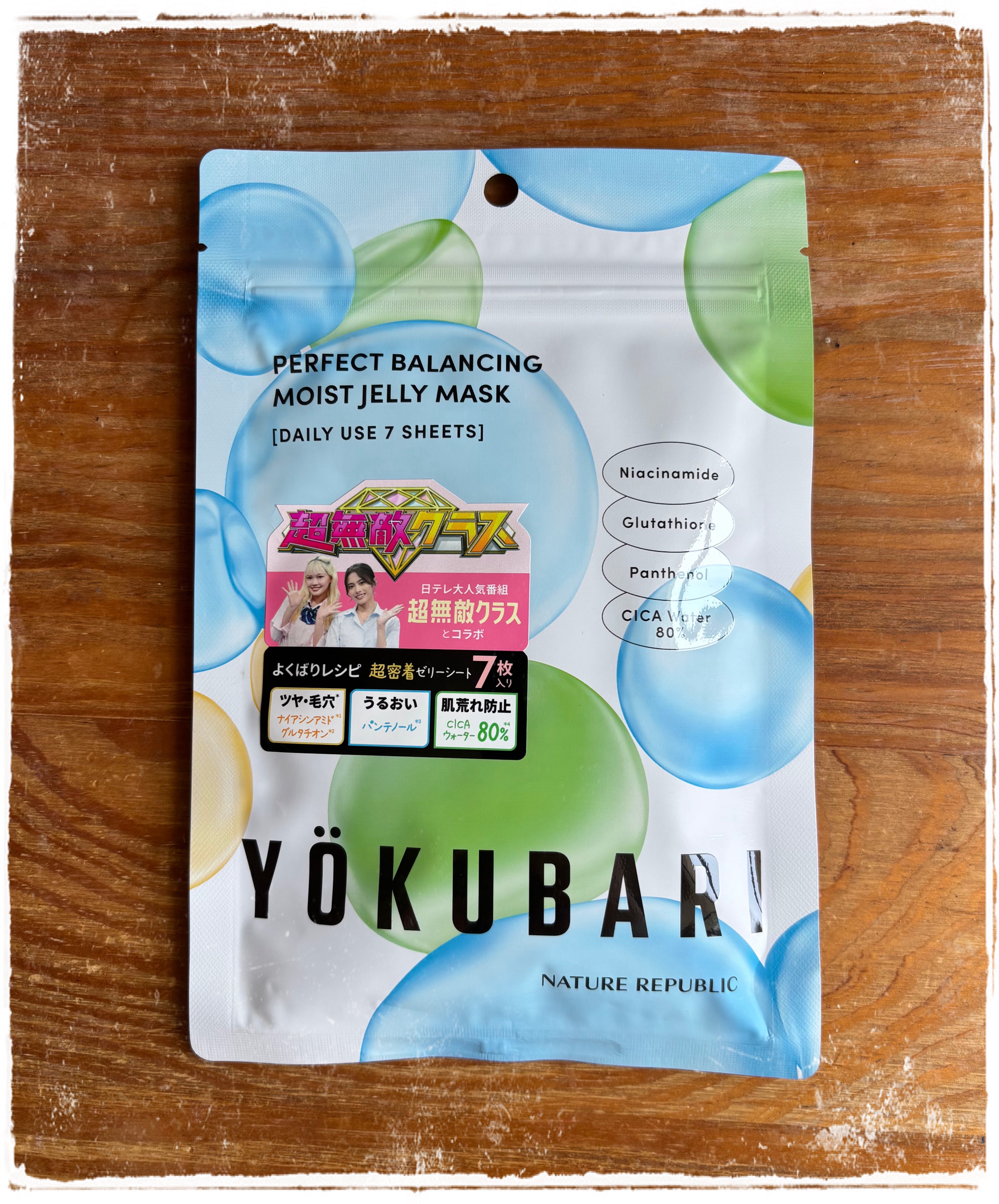 パーフェクトバランシング モイストゼリーマスク/ネイチャーリパブリック/シートマスク・パックを使ったクチコミ（1枚目）