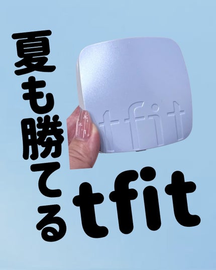 デリケートシルクベールアートプライマー/TFIT/化粧下地を使ったクチコミ(1枚目)
