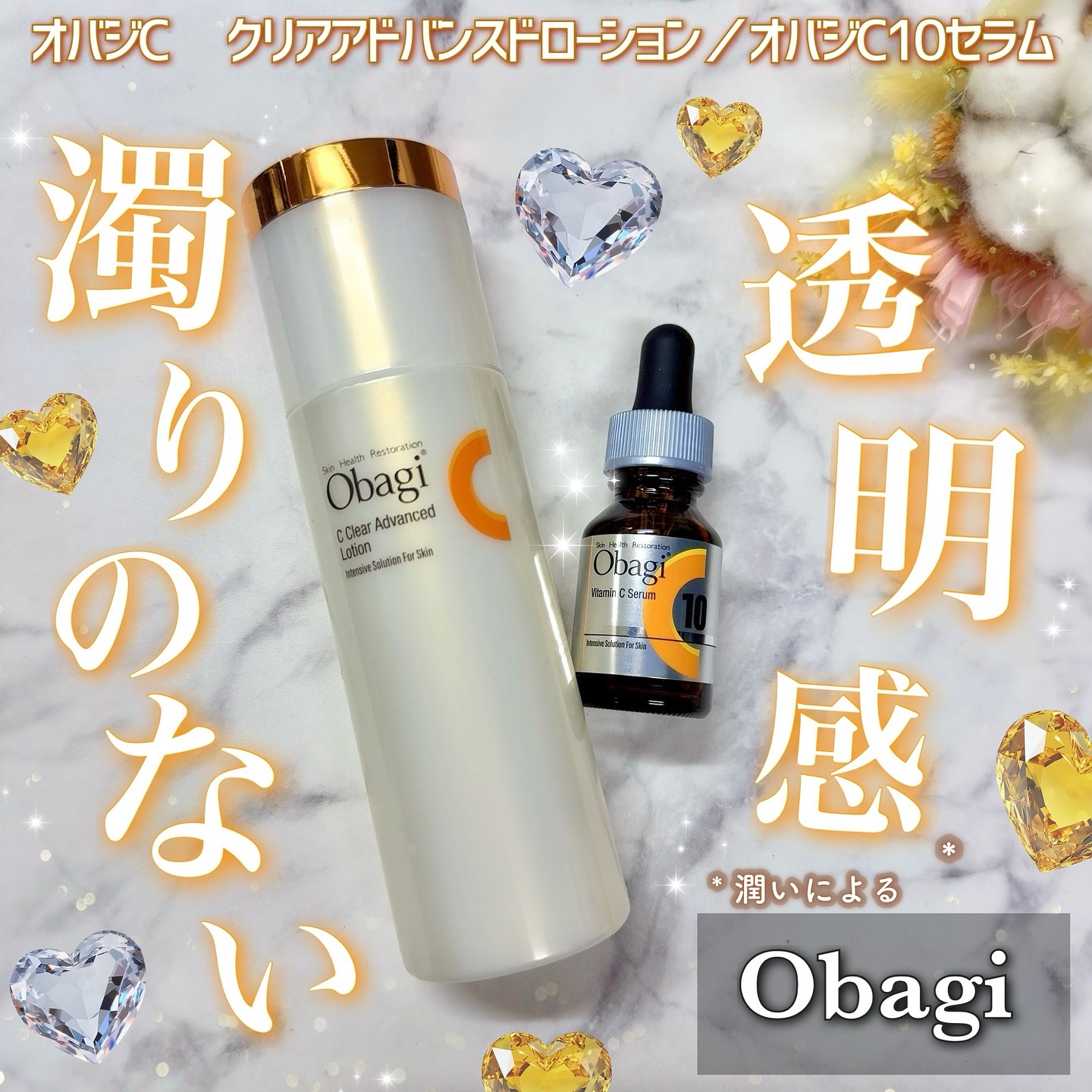 オバジC10セラム/オバジ/美容液を使ったクチコミ（1枚目）