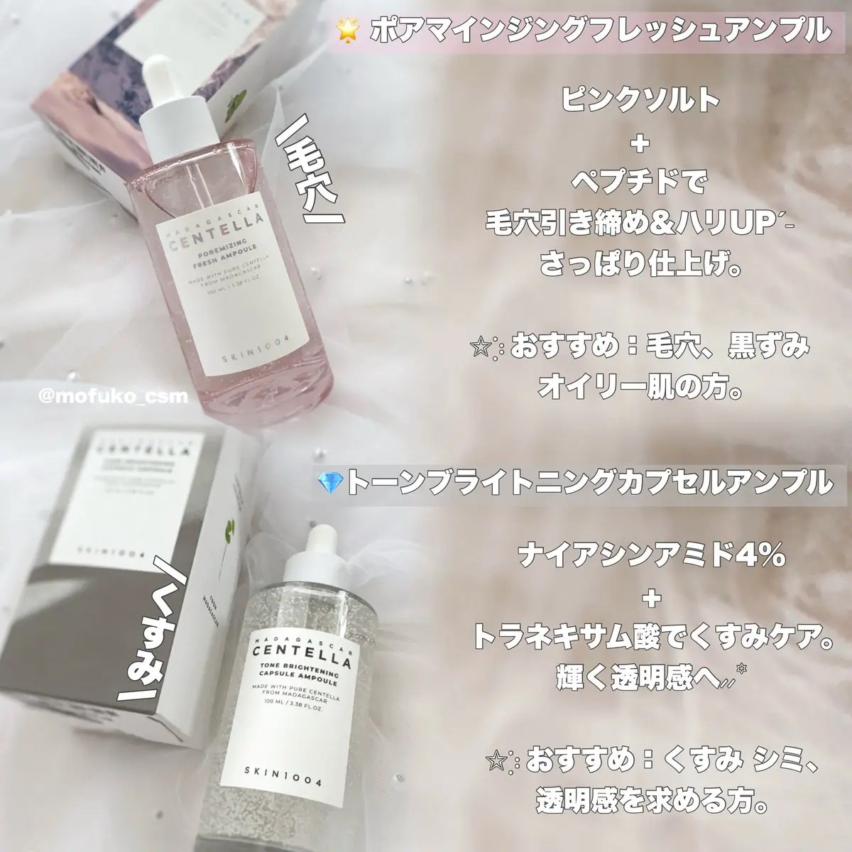 センテラ アンプル/SKIN1004/美容液を使ったクチコミ（3枚目）