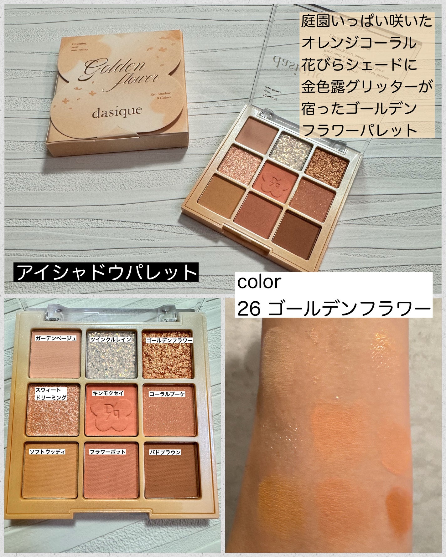 シャドウパレット/dasique/アイシャドウパレットを使ったクチコミ(5枚目)