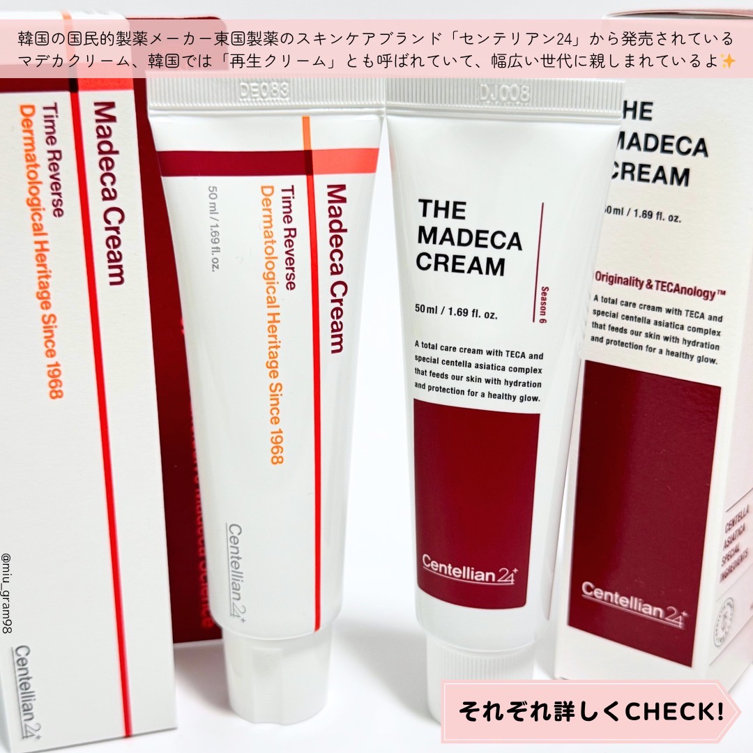 ザマデカクリーム/センテリアン24/フェイスクリームを使ったクチコミ（2枚目）