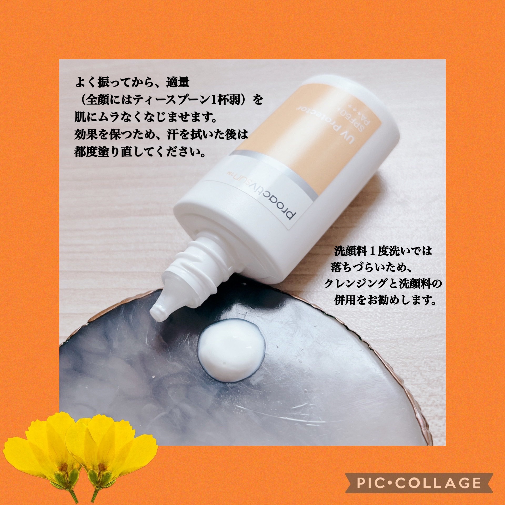 UV プロテクター/プロアクティブ/日焼け止め・UVケアを使ったクチコミ（3枚目）