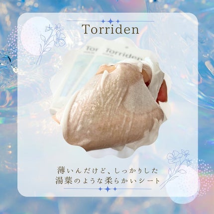 トリデン ダイブインマスクパック/Torriden/シートマスク・パックを使ったクチコミ(6枚目)